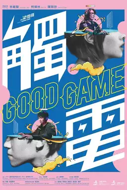 Good Game