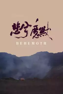 Behemoth