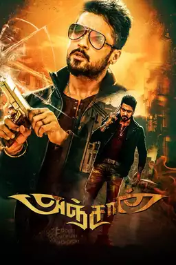 Anjaan