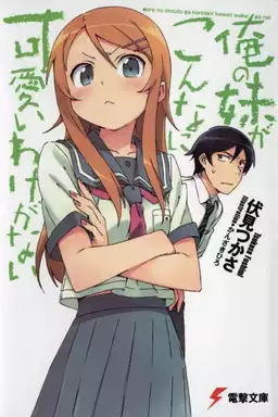 Oreimo