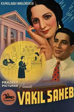 Vakil Saheb