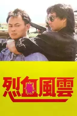 A Bloody Fight