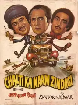 Chalti Ka Naam Zindagi