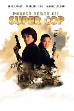 Police Story 3: Super Cop