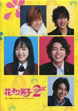 Hana Yori Dango : Returns