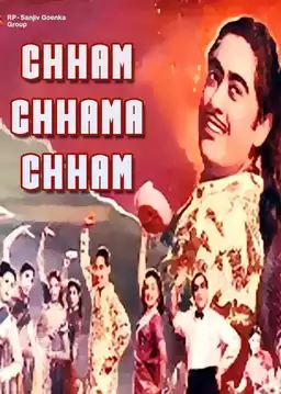 Chham Chhama Chham