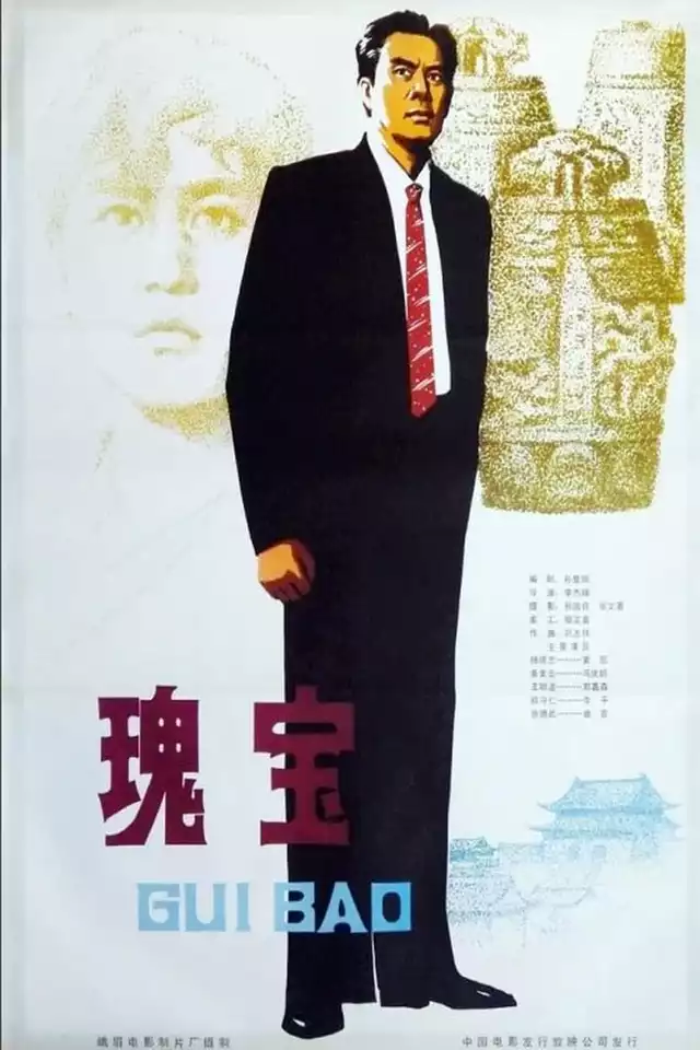 movie vertical poster fallback