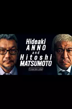 Hideaki ANNO and Hitoshi MATSUMOTO fireside chat