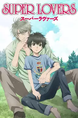 Super Lovers