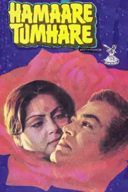 Hamare Tumhare