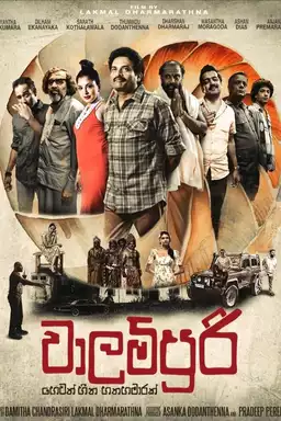 Walampoori - Seven and A Half Dreams