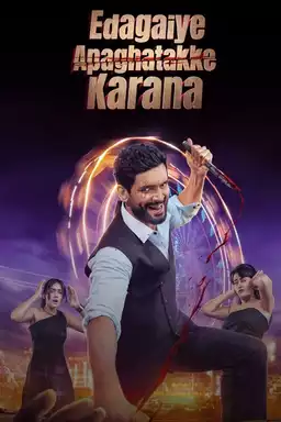 Edagaiye Apaghatakke Karana