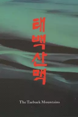 The Taebaek Mountains