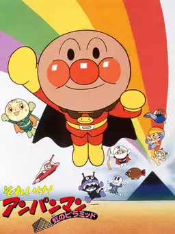 Go! Anpanman: The Pyramid of the Rainbow