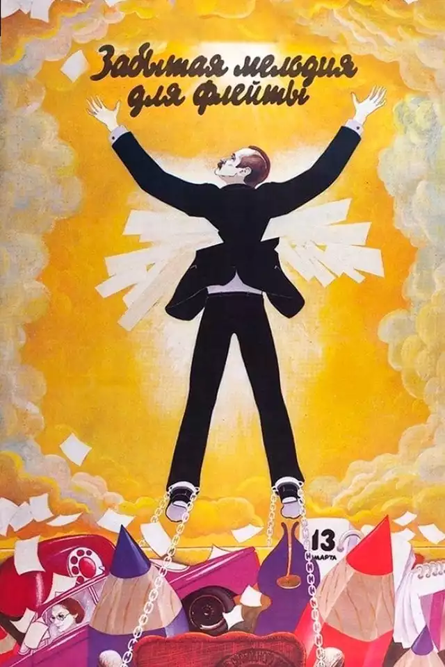 movie vertical poster fallback