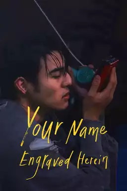 Your Name Engraved Herein