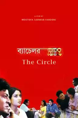 Bachelor: The Circle