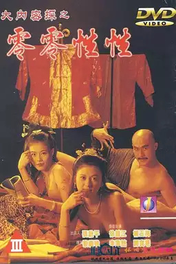 Yu Pui Tsuen III