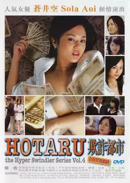 Hotaru The Hyper Swindler 4