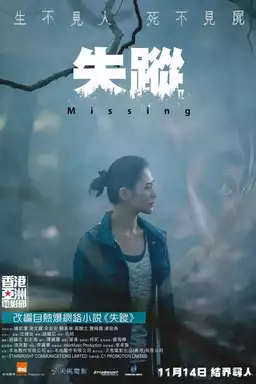 Missing