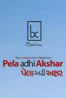 Pela Adhi Akshar