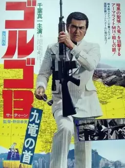 Golgo 13