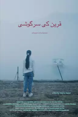 Whispers of a Qareen