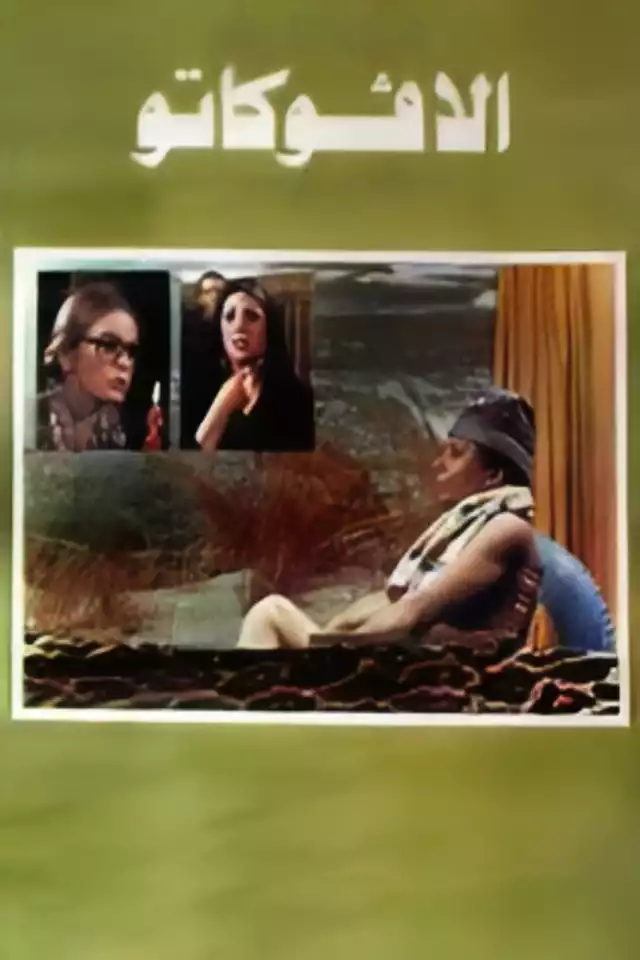 movie vertical poster fallback