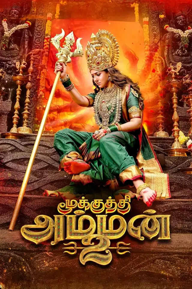 movie vertical poster fallback