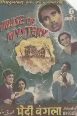 House of Mystery