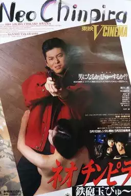 Neo Chinpira: Zoom Goes the Bullet