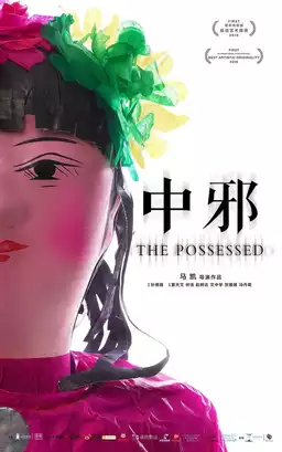 The Possessed