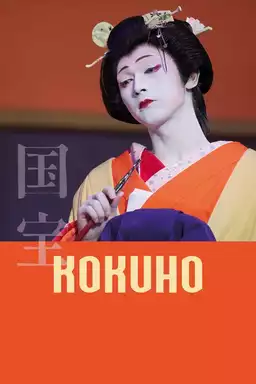 Kokuho