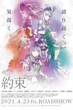 BanG Dream! Episode of Roselia I: Promise