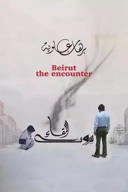 Beirut: The Encounter