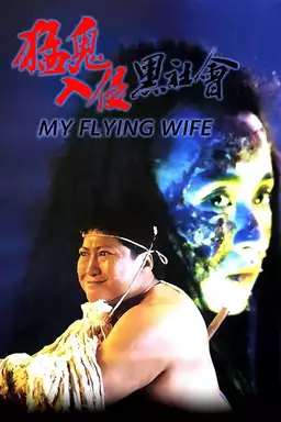 My Flying Wife