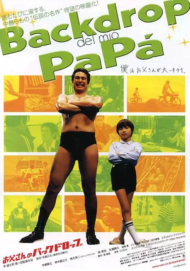 movie vertical poster fallback