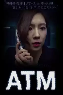 Cash Machine