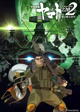 Space Battleship Yamato 2202: Warriors of Love - Ch. 2