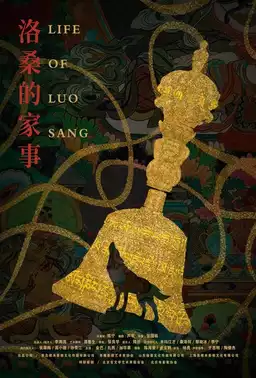 Life of Luosang