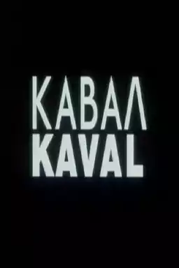 Kaval