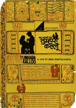 Tumhara Kalloo