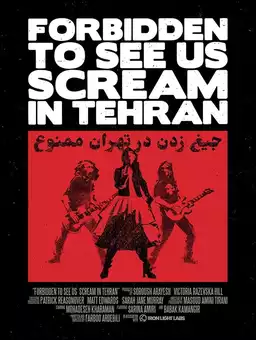 Forbidden to See Us Scream in Tehran