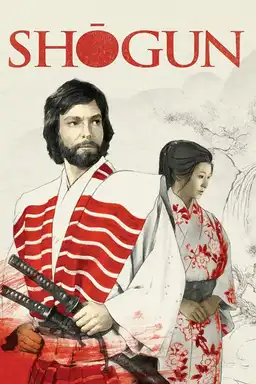 movie Шьоґун