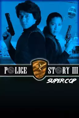 Police Story 3: Super Cop
