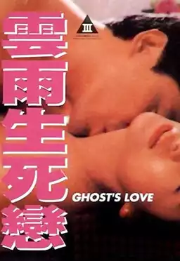 Ghost's Love
