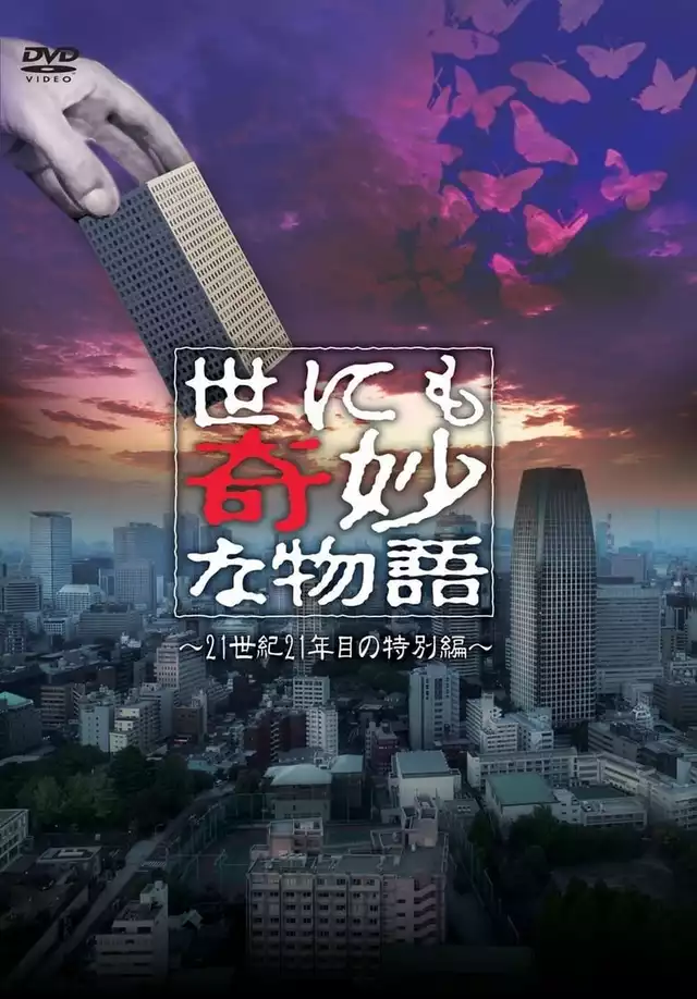 movie vertical poster fallback