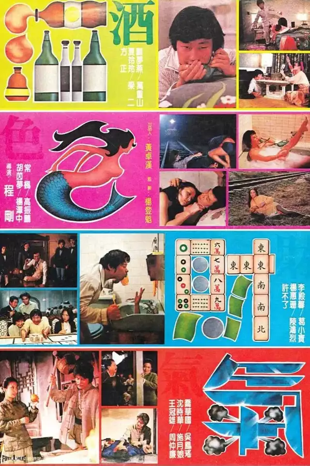 movie vertical poster fallback