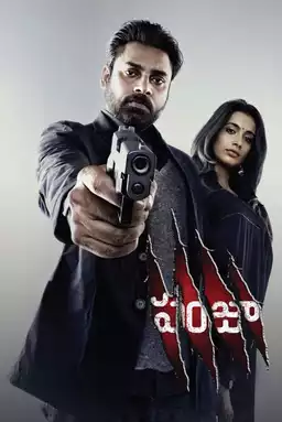 Panjaa