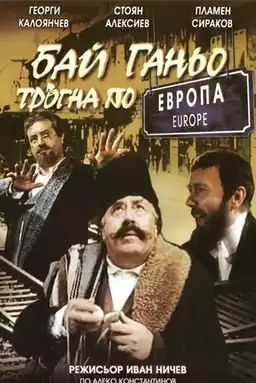 Bai Ganyo on His Way to Europe